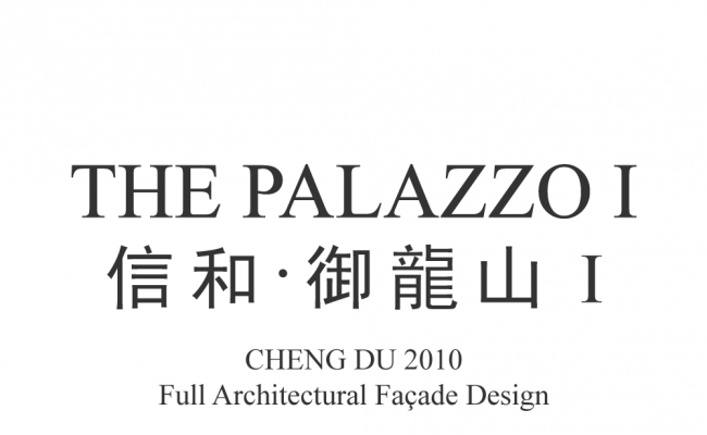 kal2011-01_the-palazzo-chengdu_full-architectural-Facade-Design