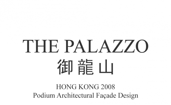 kal2008-01_the-palazzo_podium-architectural-Facade-Design