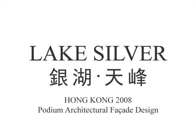 kal2008-04_lake-silver_podium-architectural-Facade-Design