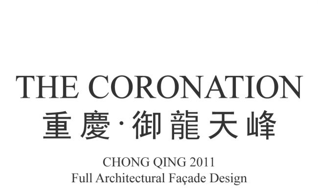 kal2011-06_the-coronation-chongqing_full-architectural-Facade-Design