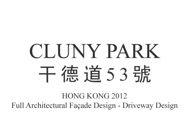 kal2012-02_cluny-park_full-architectural-Facade-Design_Driveway-design