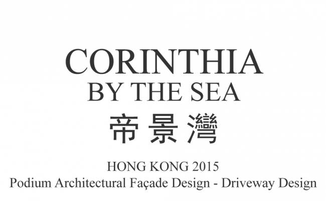 kal2015-02_corinthia-by-the-seaa_podium-architectural-Facade-Design_driveway-design